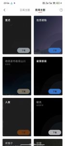 安卓清墨纯净小说阅读器 v1.18.3-KJ分享