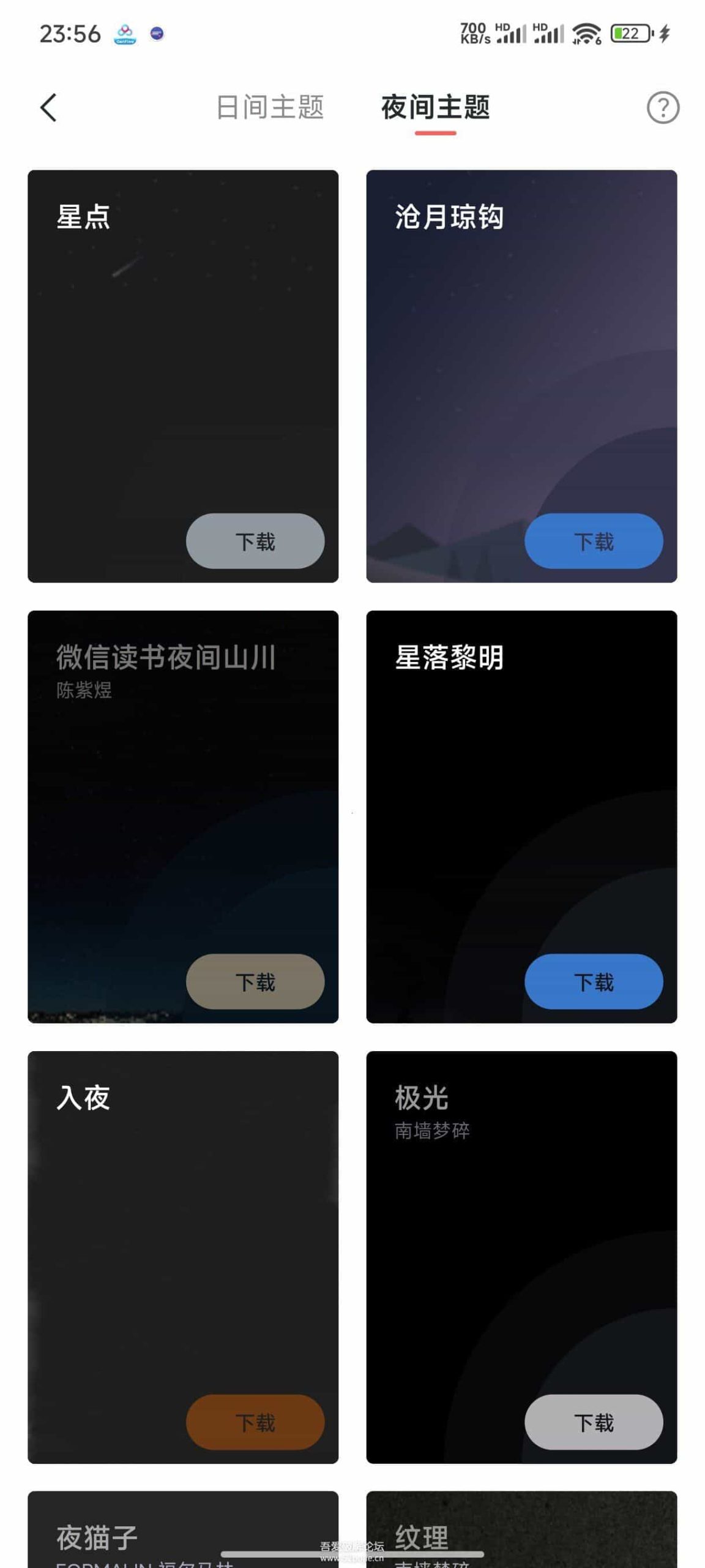 安卓清墨纯净小说阅读器 v1.18.3-KJ分享