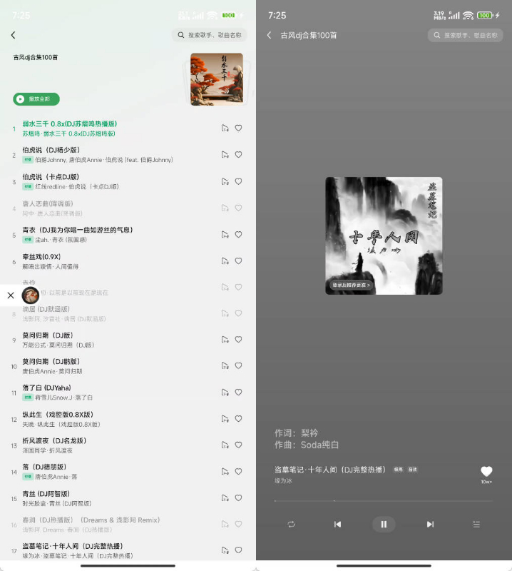 安卓汽水音乐车机版v1.0.9-KJ分享