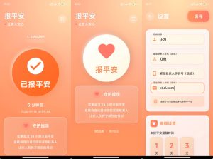 安卓还活着APP v1.0.7-KJ分享