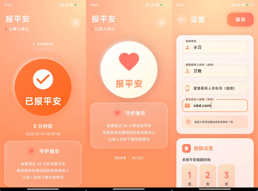 安卓还活着APP v1.0.7-KJ分享