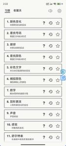安卓反应训练 v1.3.8-KJ分享