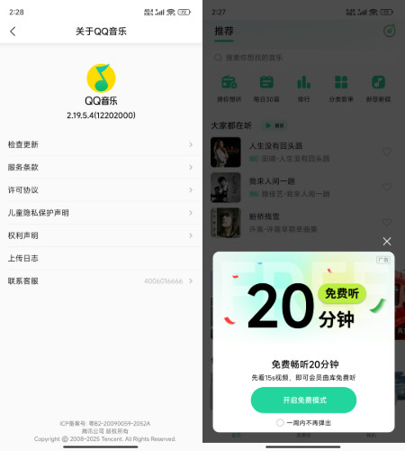 安卓QQ音乐魅族定制版 v12.2.0-KJ分享