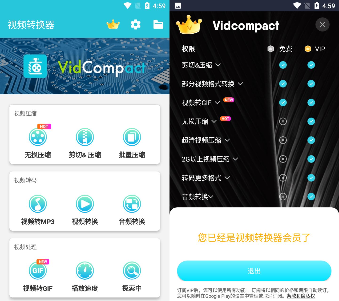 安卓VidCompact v4.0.3.0高级版-KJ分享