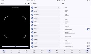 安卓条码扫描器v1.24.2纯净版-KJ分享