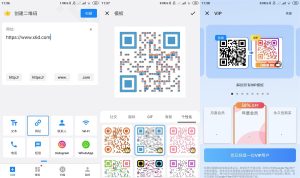 安卓二维码生成器1.02.41高级版-KJ分享