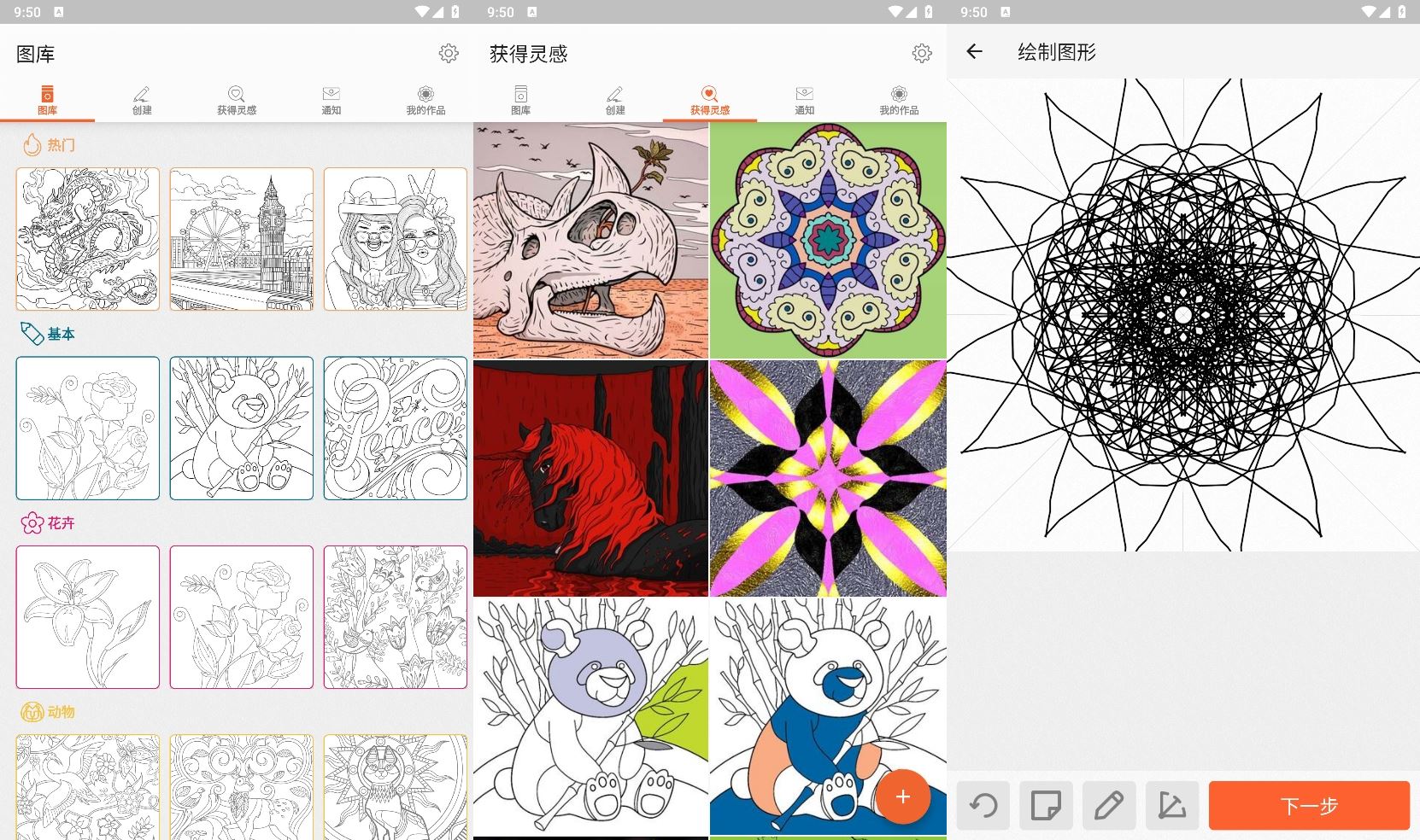 安卓Colorfy涂色游戏v3.28-KJ分享
