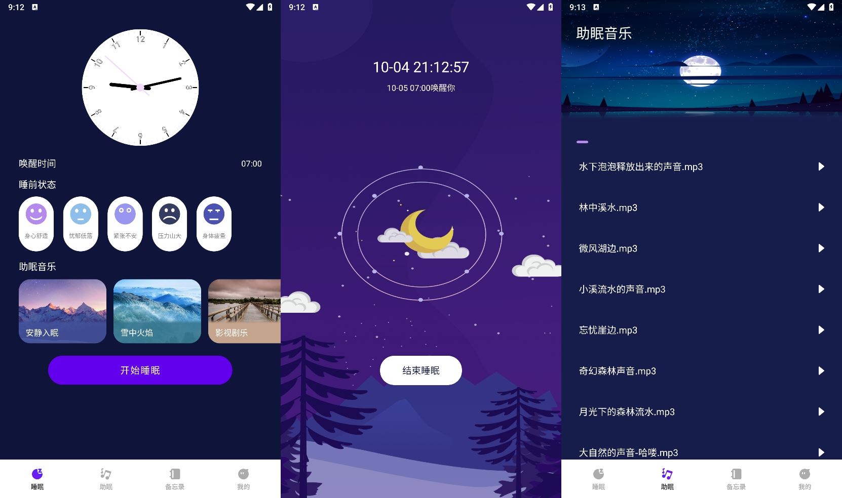 安卓音乐备忘录v1.0.0纯净版-KJ分享