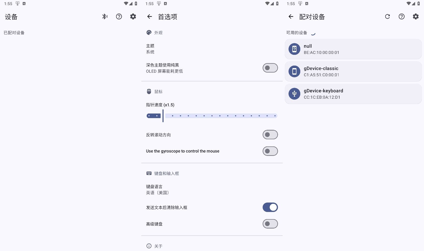 安卓BT遥控v1.4.0手机变遥控器-KJ分享