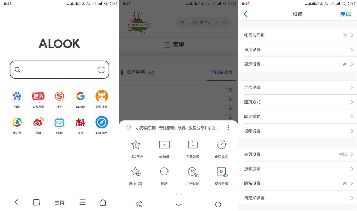 安卓Alook浏览器v10.2.0无广告-KJ分享