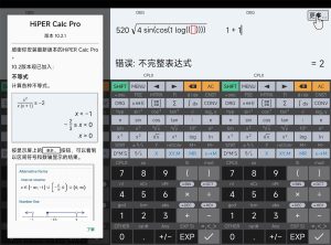 安卓HiPER Calc PRO v11.0.8高级版-KJ分享