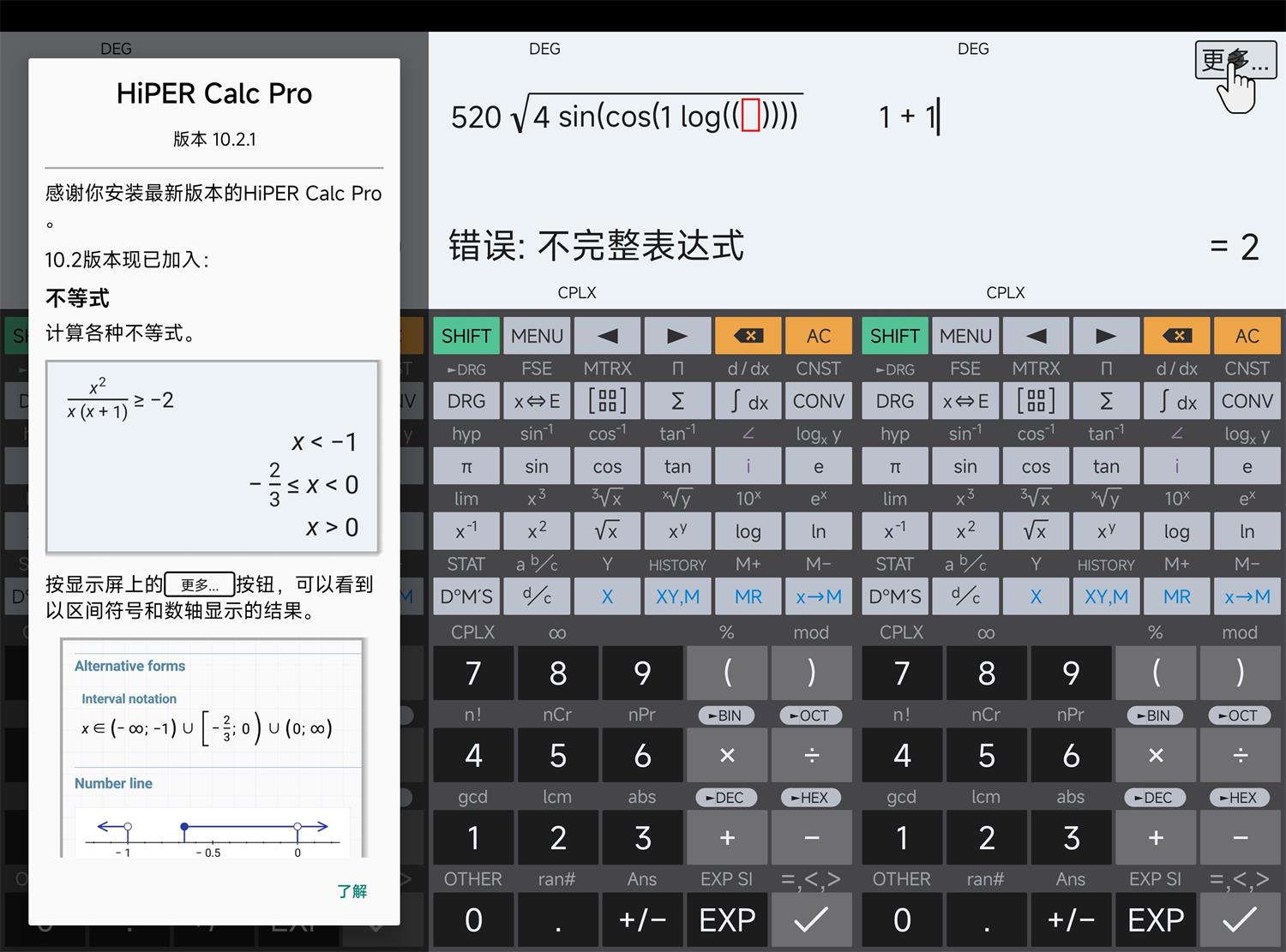 安卓HiPER Calc PRO v11.0.8高级版-KJ分享