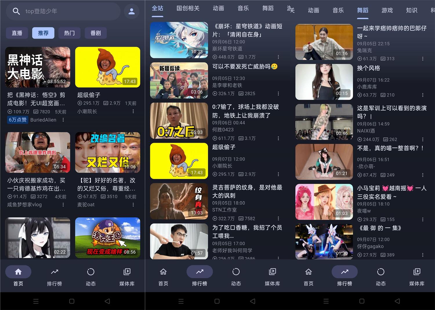 PiliPala b站第三方客户端v1.0.27-KJ分享