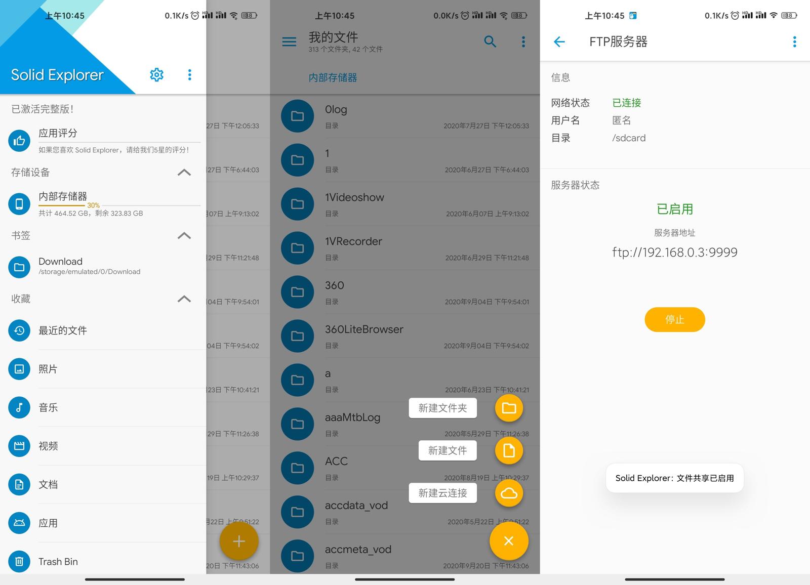 安卓Solid Explorer文件管理v2.8.59-KJ分享