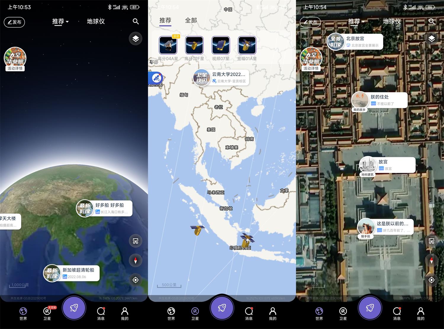 安卓共生地球v1.1.19纯净版-KJ分享