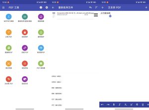 安卓PDF工具v15.0.0纯净无广告-KJ分享