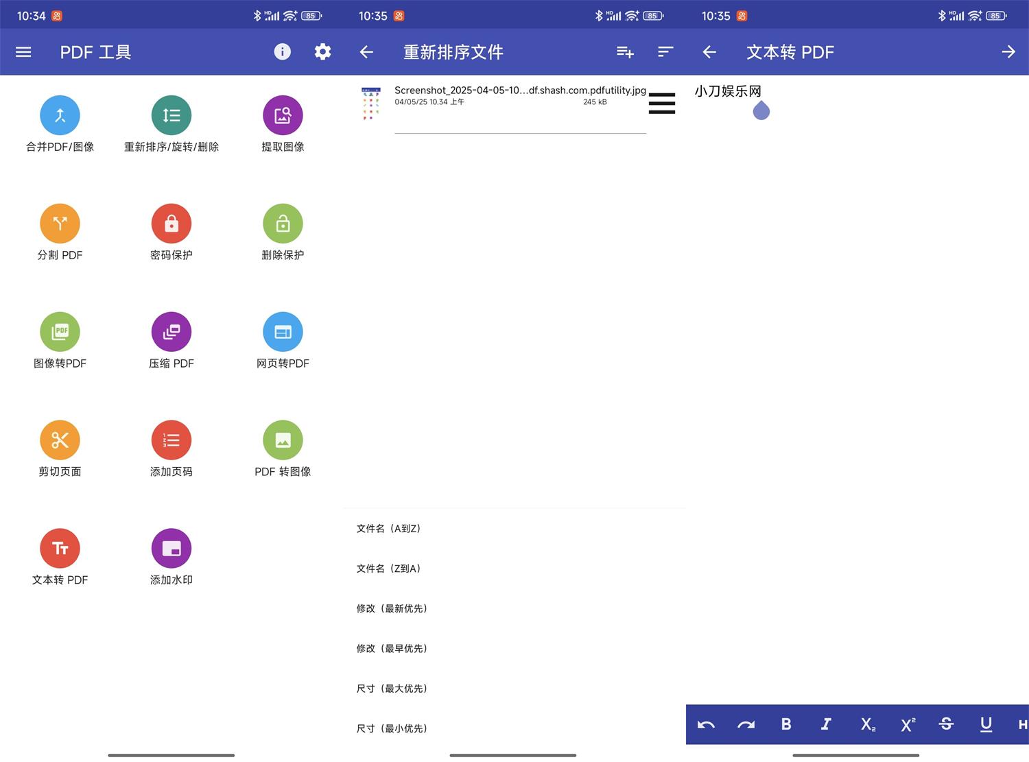 安卓PDF工具v15.0.0纯净无广告-KJ分享