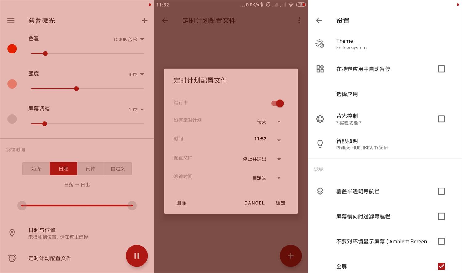 安卓Twilight薄暮微光v14.5高级版-KJ分享