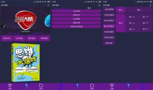 安卓记忆宫殿v1.2.12免费纯净版-KJ分享