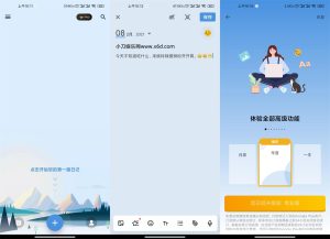 安卓My Diary v1.03.92.0606专业版-KJ分享