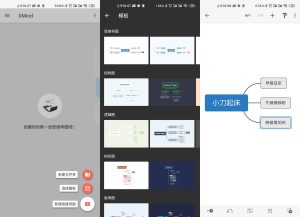 安卓XMind思维导图24.10高级版-KJ分享