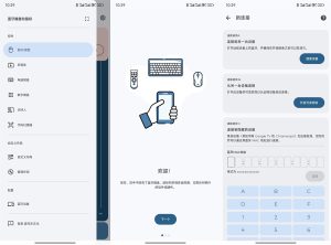 Bluetooth keyboard Pro v6.10.4汉化版-KJ分享