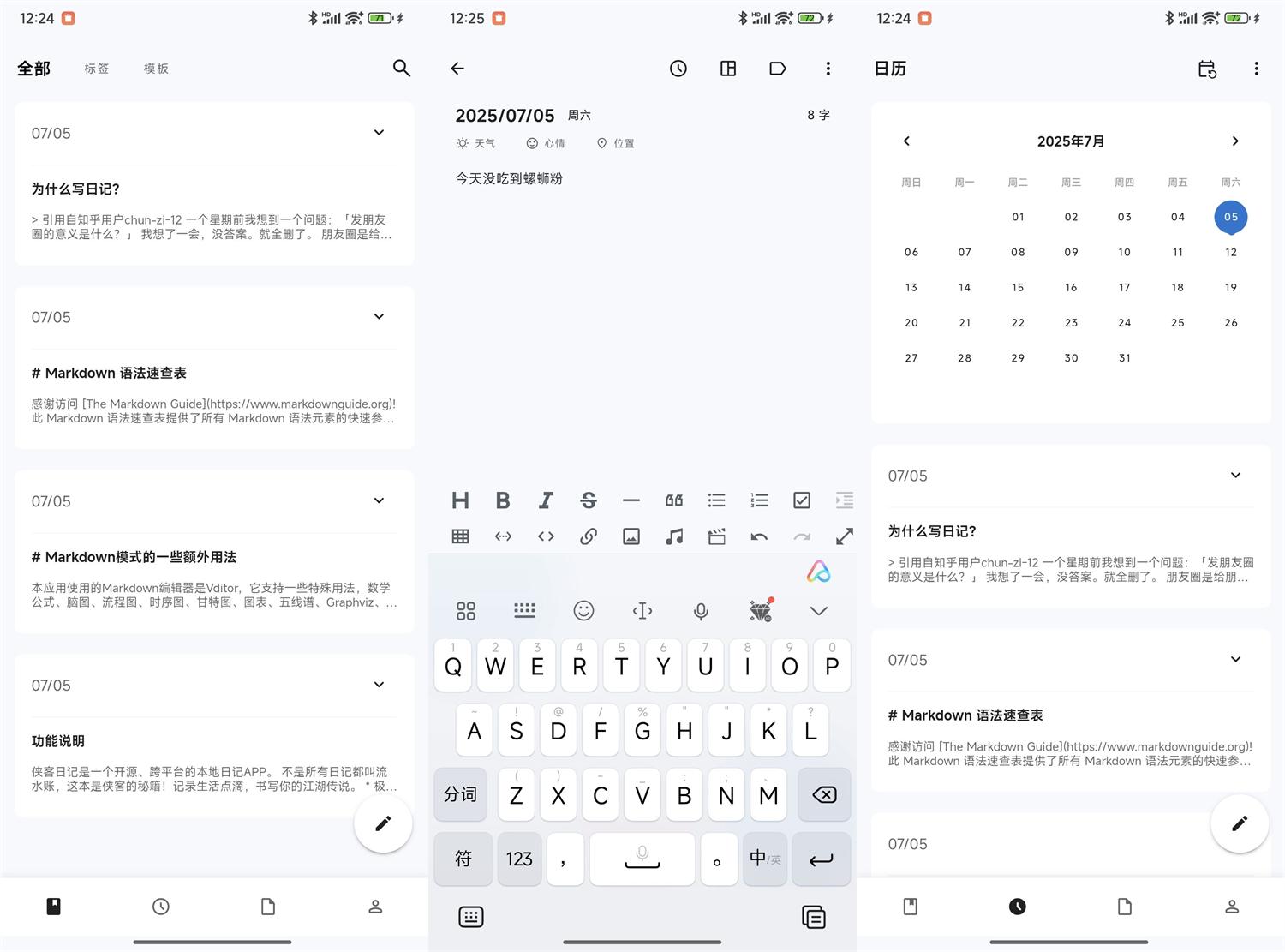 安卓侠客日记v1.17.0纯净版-KJ分享