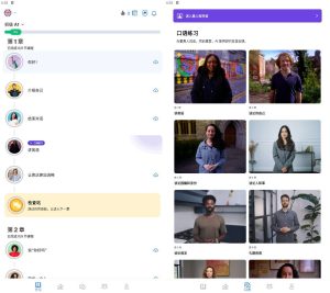 安卓博树 Busuu-外语学习神器 高级版-KJ分享