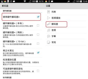 安卓旧手机TV播放器MX player pro 1.7.31_32-KJ分享