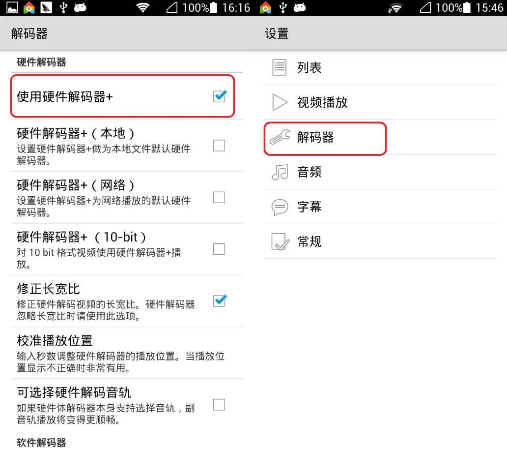 安卓旧手机TV播放器MX player pro 1.7.31_32-KJ分享
