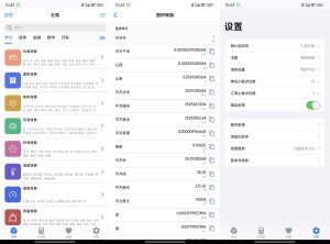 安卓极巧立算v2.9.3全能型计算器-KJ分享