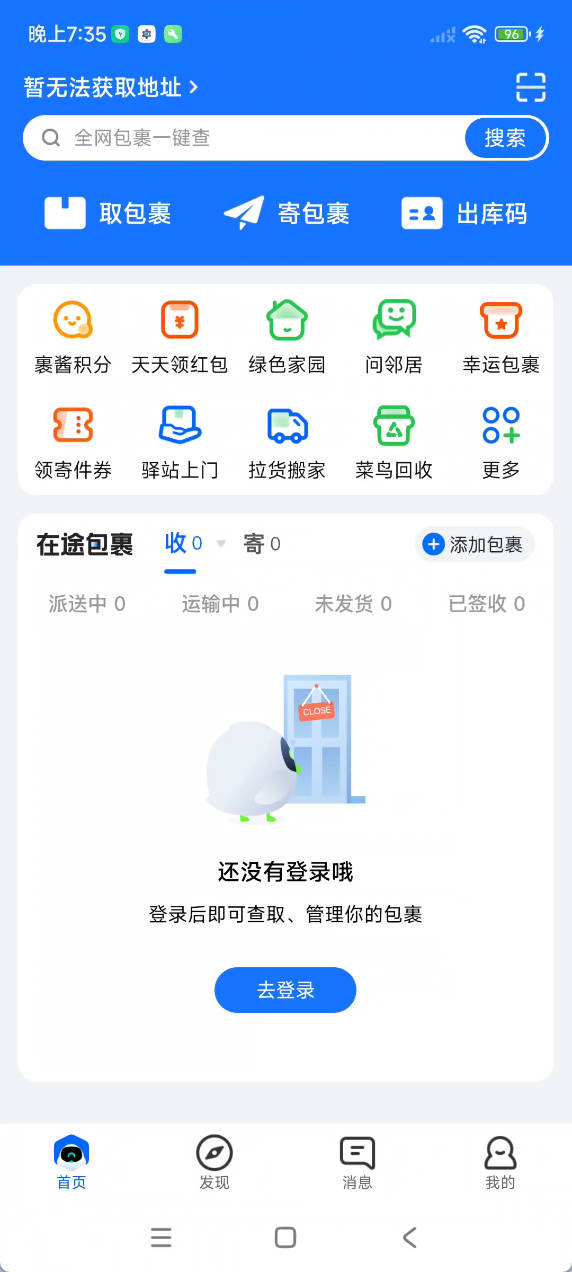 安卓菜鸟_8.10.925绿色版-KJ分享