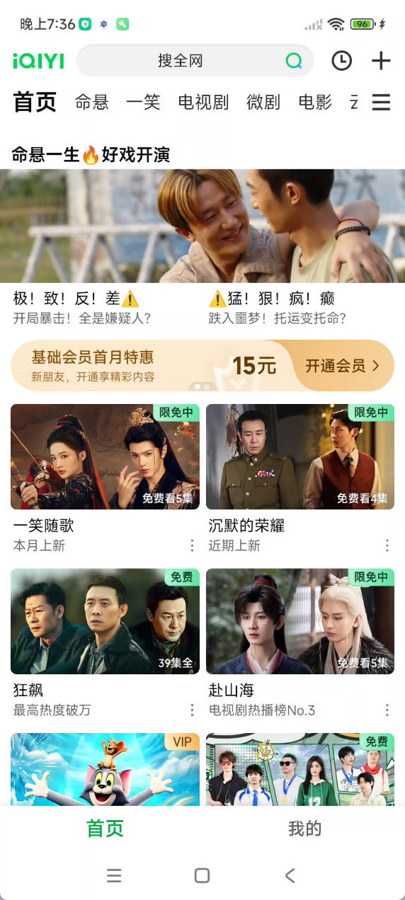 安卓爱奇艺_16.9.5绿色版-KJ分享