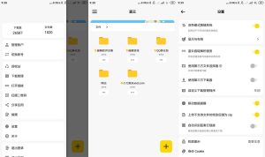 蓝奏第三方客户端 蓝云v1.3.4.5-KJ分享