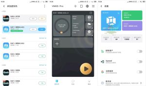 安卓VMOS Pro v3.0.9会员版-KJ分享
