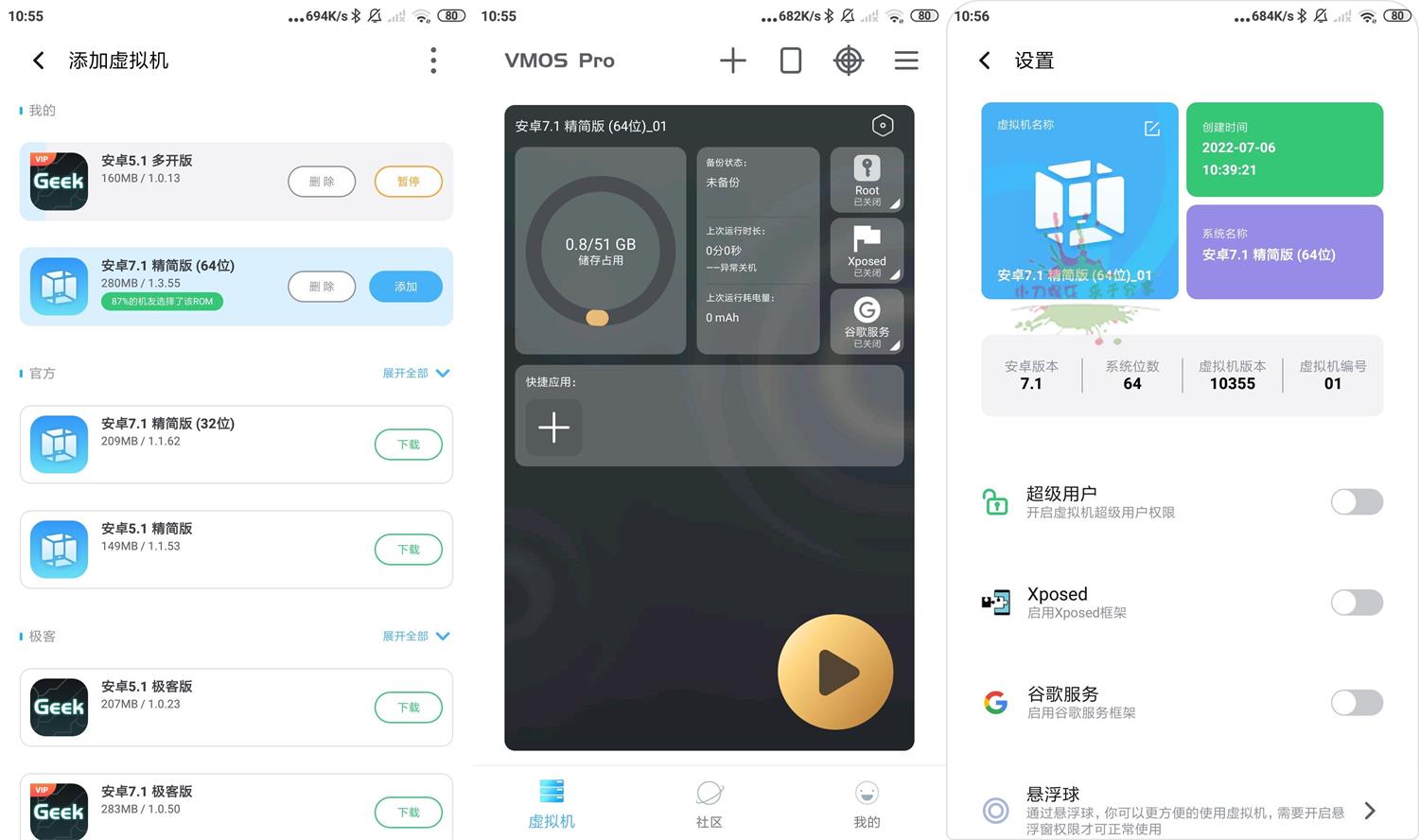 安卓VMOS Pro v3.0.9会员版-KJ分享