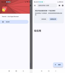 安卓网页转应用Hermit v31.0.0高级版-KJ分享