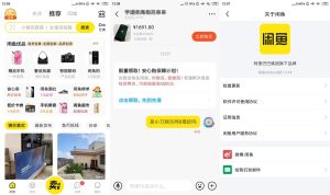 安卓闲鱼APP v7.23.10-2绿色版-KJ分享