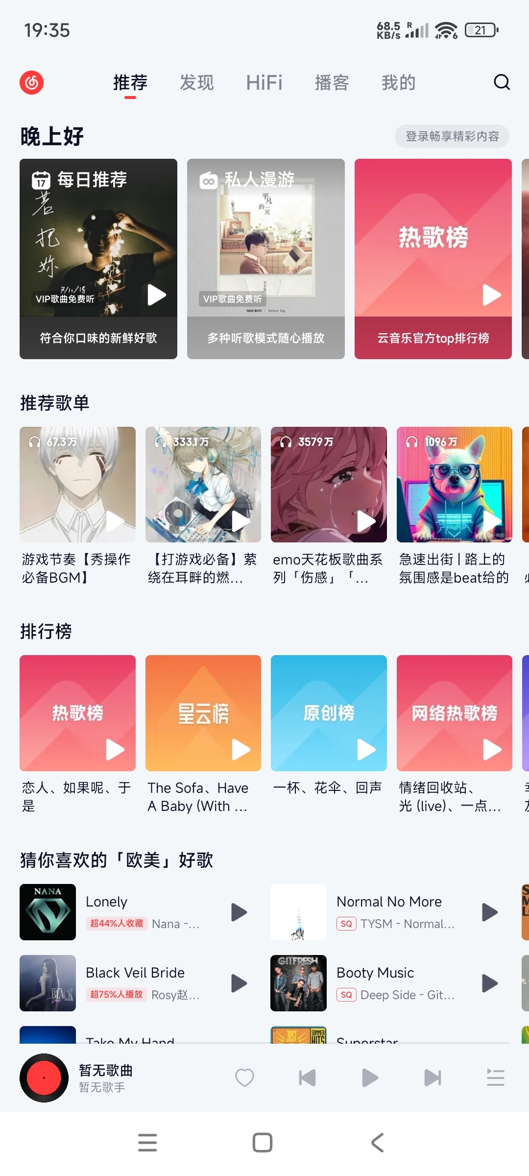 网易云音乐 v6.1.70车机定制版-KJ分享