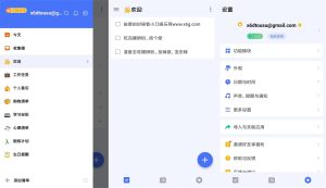 安卓嘀嗒清单v7.7.2.0高级版-KJ分享
