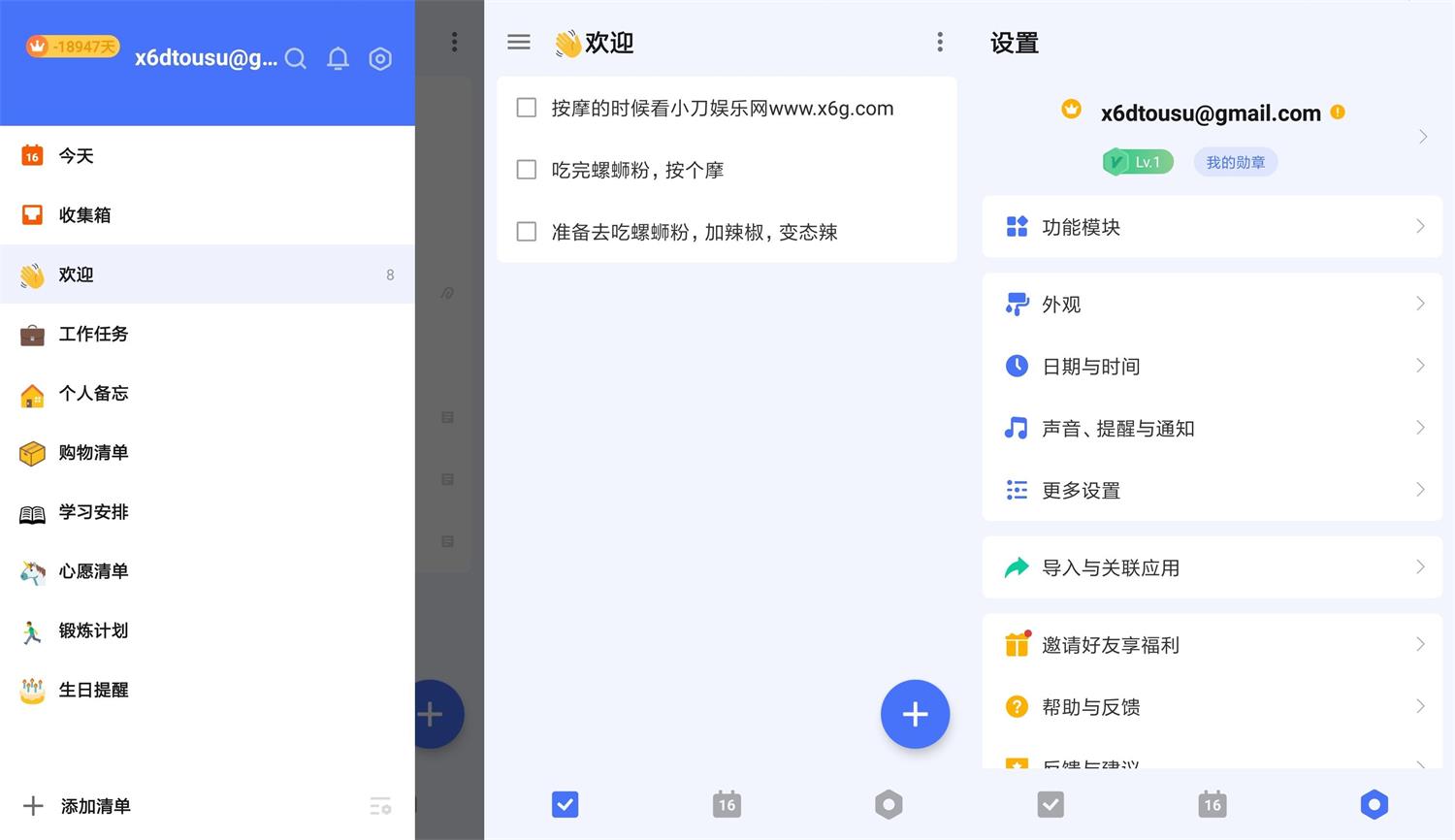 安卓嘀嗒清单v7.7.2.0高级版-KJ分享