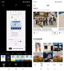 安卓VSCO手机摄影 v444.2高级版-KJ分享
