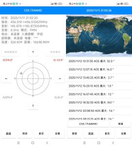 安卓DTrac卫星跟踪系统app v3.9.4中文版-KJ分享