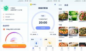 安卓GoFasting v1.03.49.1108高级版-KJ分享