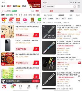 安卓京东v15.2.50国际纯净版-KJ分享