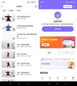 安卓每日瑜伽 v8.81.00高级版-KJ分享