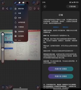 安卓HiPaint-绘画&画画与插画设计v6.1.5高级版-KJ分享
