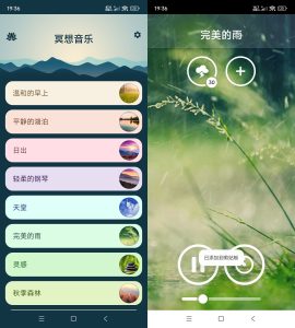安卓冥想音乐 v5.1.0高级版-KJ分享