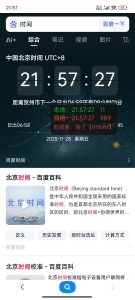 安卓某东某宝时间毫秒级手机版-KJ分享