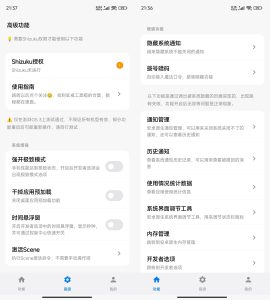 安卓小米玄戒工具箱v3.2-KJ分享